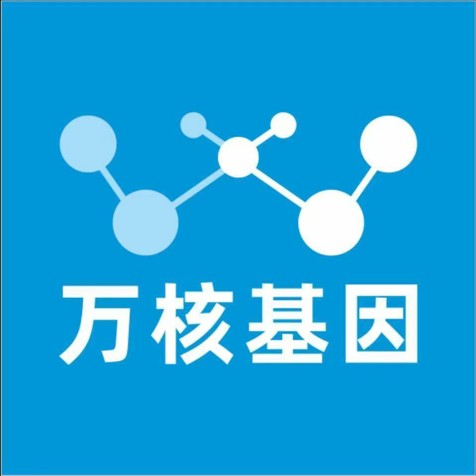 河池宜州区万核基因检测咨询中心